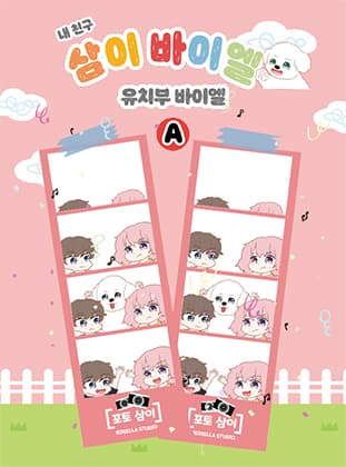 유치부 바이엘A권