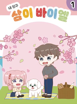 삼이 바이엘1권