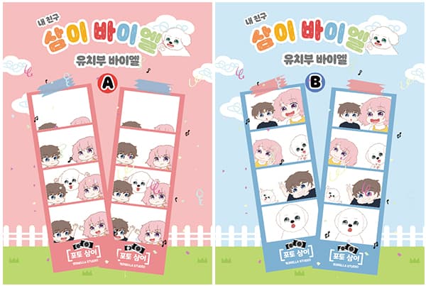 유치부 바이엘 교재